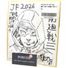 Shueisha Jujutsu Kaisen Modulo Akutami duplicato autografato Shikishi Jump Festa 2026
