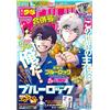 Weekly Shonen Magazine 5/8-15 21-22 2024 - Japanese Magazine - Blue Lock Cover