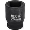QUARKZMAN Dado Quadrato 4 Punte Attacco 1/2 20mm Metric Square Impact Socket CR-V Nero Standard Manicotto Ruota Strumento Pneumatico Per Riparazione Auto Manutenzione