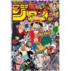 Weekly Shonen Jump 5/13-20 22-23 2024 - Japanese Magazine - One Piece 1113 Issue