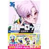 Blue Lock 35 Special w SD Sticker Set Japanese Manga - Sealed
