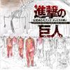 Attack on Titan Coloring Book - Our Fights - Shingeki no Kyojin