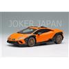 Trucco Make Up EIDOLON 1/43 Lamborghini Huracan Sterrato 2024 Matte Pearl Orange EM738D