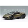 Trucco EIDOLON 1/43 Lamborghini Huracan Sterrato 2024 Verde Gea EM738A