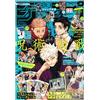 Jump GIGA Summer 2024 - Magazine- Jujutsu Kaisen Booklet, Acrylic Stands, Poster