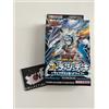 Yu-Gi-Oh! Rush Duel Card Game - Galactica Arrive - Japanese Deck - New - Nuovo
