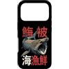 Squalo Elefante Squalo Filtro Giappone Custodia per iPhone 17 Pro Squalo Elefante Giapponese