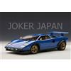 AUTOart Lamborghini Countach Walter Wolf (blu) [74652] 1/18 JDM