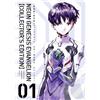 Neon Genesis Evangelion Collector's Edition 01 Japanese Manga - Nuovo - Sealed