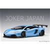 AUTOart LB-WORKS Lamborghini Aventador (Metallic Sky Blue) 79107 1/18 JDM