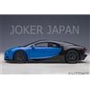 AUTOart Bugatti Chiron Sport (French Racing Blue/Carbon) [70997] 1/18 JDM
