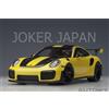AUTOart Pacchetto AUTOart Porsche 911 (991.2) GT2 RS Weissach (giallo da corsa) [7817...