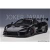 AUTOart McLaren Senna (Stealth Cosmos) [76076] 1/18