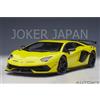 AUTOart Lamborghini Aventador SVJ (Giallo Tenerife) [79175] 1/18