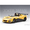 AUTOart Lotus 3-Eleven (giallo) [75393] 1/18 JDM