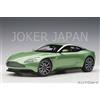 AUTOart Aston Martin DB11 (verde mela) [70269] 1/18 JDM
