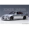 AUTOart Nismo R34 GT-R Z-tune (Z-tune Silver) 77461 1/18 JDM