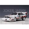 AUTOart Audi Sport Quattro S1 Pikes Peak 1987 vincitore W.Röhrl #1 [88700] 1/18