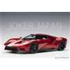AUTOart Ford GT 2017 (Rosso) [72943] 1/18 JDM