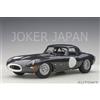 AUTOart Jaguar Lightweight E Type (grigio scuro) [73647] 1/18 JDM