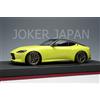 Trucco Make Up IDEA 1/18 NISSAN FAIRLADY Z PROTOTYPE 2020 Giallo IM056 JDM