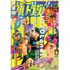 Ultra Jump 5 2024 - The JoJoLands Chapter 14 - Japanese Magazine
