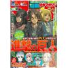 Bessatsu Shonen Magazine 12 December 2023 - Attack on Titan Final Cover Japan