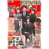 Shingeki no Kyojin 15th Anniversary Magazine - Attack on Titan - Japanese