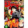 Weekly Shonen Jump 29 2012 - Japanese Magazine - Beelzebub Cover