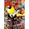 Weekly Shonen Jump 20 2014 - Japanese Magazine - Assassination Classroom Cover