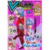 V Jump 9 September 2025 - Dragon Ball & Gundam Promo - Japanese Magazine