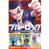 Blue Lock 32 Special w 2025 Calendar Japanese Manga - Sealed