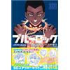 Blue Lock 33 Special w SD Sticker Set Japanese Manga - Sealed