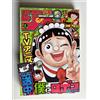 Weekly Shonen Jump 1/8 2 2023 - Japanese Magazine - One Piece 1069 Issue