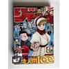 Weekly Shonen Jump 1/1 1 2023 - Japanese Magazine - One Piece 1068 Issue
