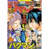 Weekly Shonen Jump 1 2012 - Japanese Magazine - Bakuman Cover