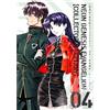 Neon Genesis Evangelion Collector's Edition 04 Japanese Manga - Nuovo - Sealed