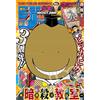 Weekly Shonen Jump 34 2015 - Japanese Magazine - Assassination Classroom Cover