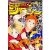 Weekly Shonen Jump 46 2018 - Japanese Magazine - Haikyuu!! Cover