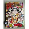 Weekly Shonen Jump 7/25 32 2022 - Japanese Magazine - Road to Laugh Tale Vol.3