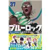Blue Lock 37 Special w SD Sticker Set Japanese Manga - Sealed