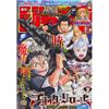 Weekly Shonen Jump 49 2016 - Japanese Magazine - Black Clover Cover