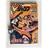 V Jump 12 December 2022 - One Piece Card Game Smoker Promo - Japanese Magazine