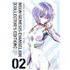 Neon Genesis Evangelion Collector's Edition 02 Japanese Manga - Nuovo - Sealed