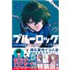 Blue Lock 28 Special w Can Badge, Sticker & Clear Card Japanese Manga - Sealed