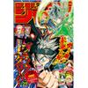 Weekly Shonen Jump 29 2018 - Japanese Magazine - Black Clover Cover