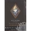 Pandora Hearts odds and ends Artbook Japanese Artbook - Nuovo - New