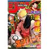 Weekly Shonen Jump 2/17 10 2025 - Japanese Magazine - Embers New Manga Cover