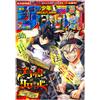 Weekly Shonen Jump 48 2016 - Japanese Magazine - Black Clover Cover