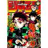 Weekly Shonen Jump 43 2019 - Japanese Magazine - Demon Slayer Cover